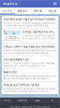 Mobile Screenshot of mahru.co.kr
